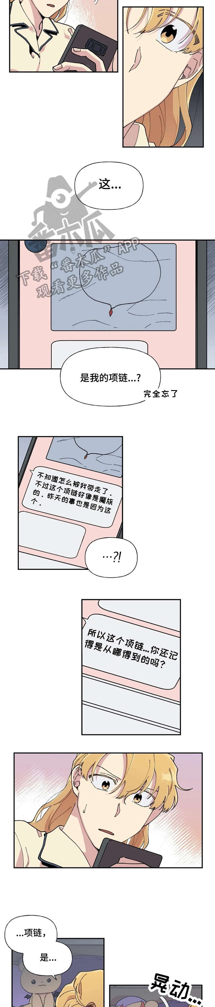 万圣节罗曼史漫画,第19章：小熊2图