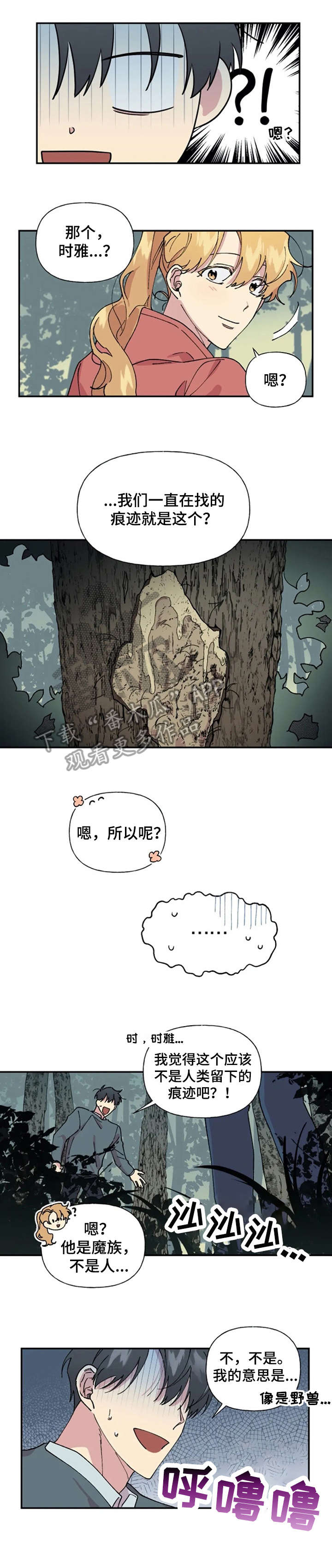 万圣节罗曼史漫画,第30章：见面2图