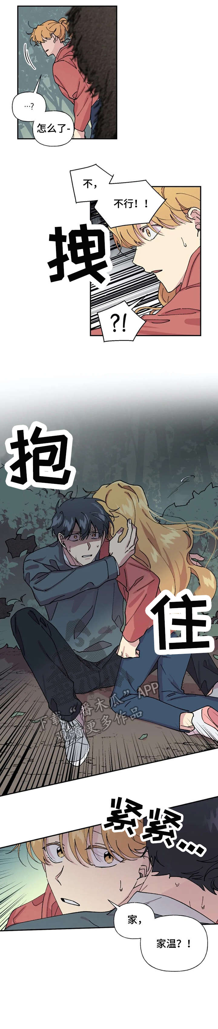 万圣节罗曼史漫画,第30章：见面2图