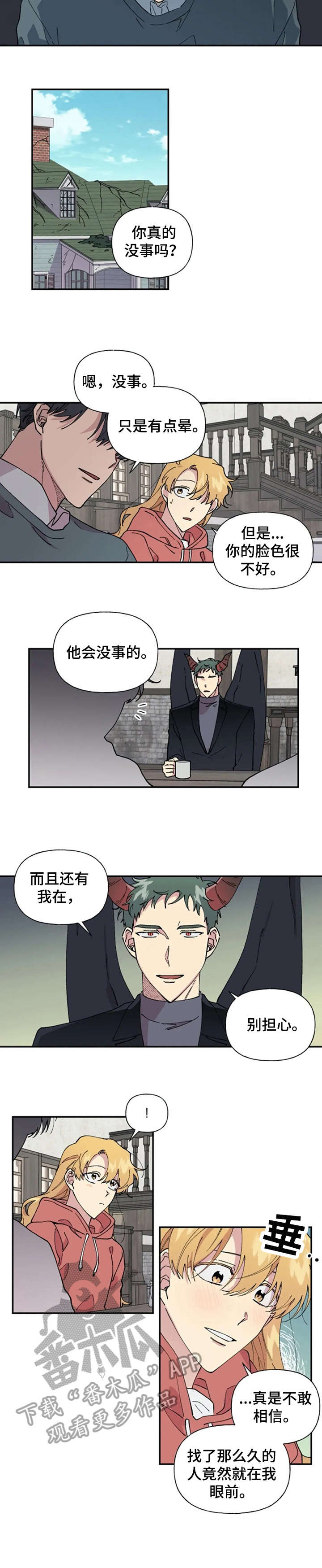 万圣节英语漫画,第31章：伤害1图