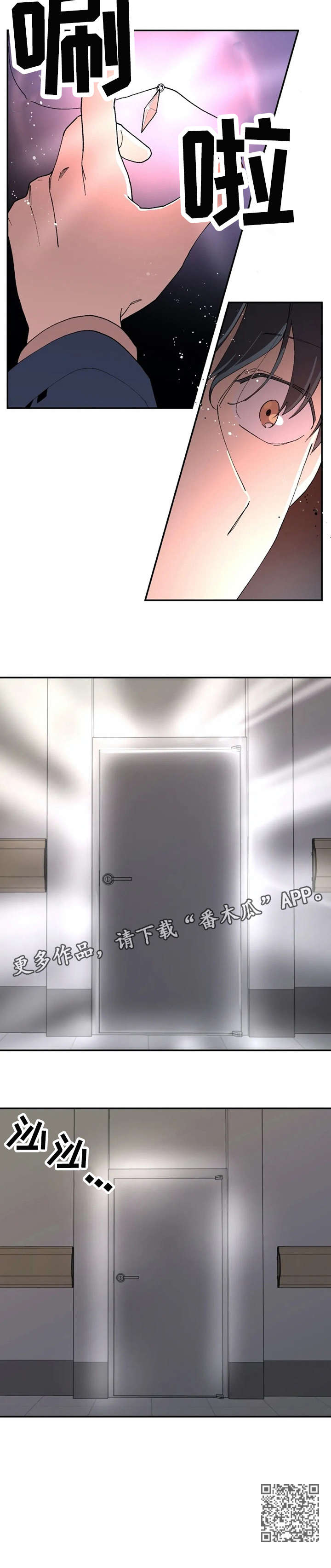 万圣节罗曼史漫画,第13章：项链2图