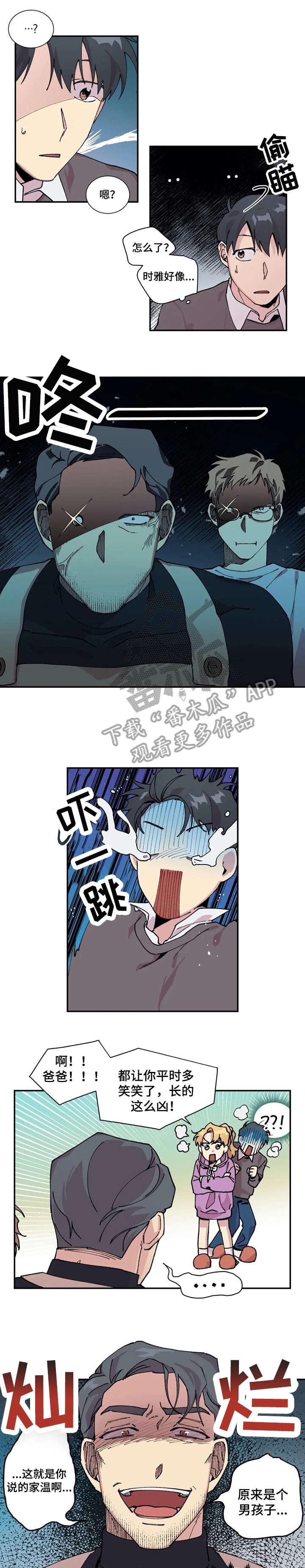 万圣节罗曼史漫画,第7章：家2图