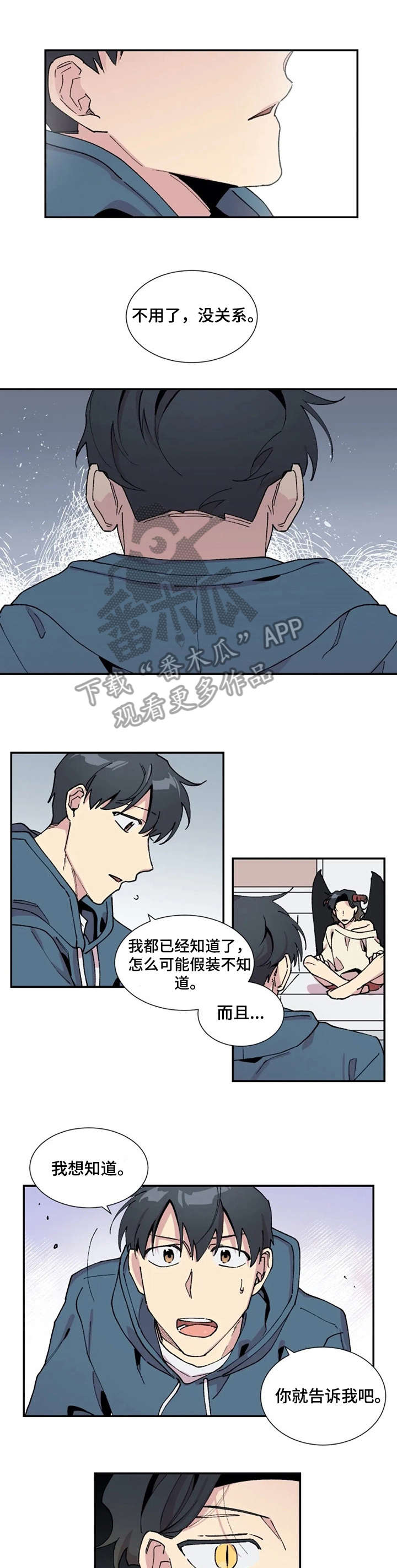 万圣节罗曼史漫画,第12章：没底1图