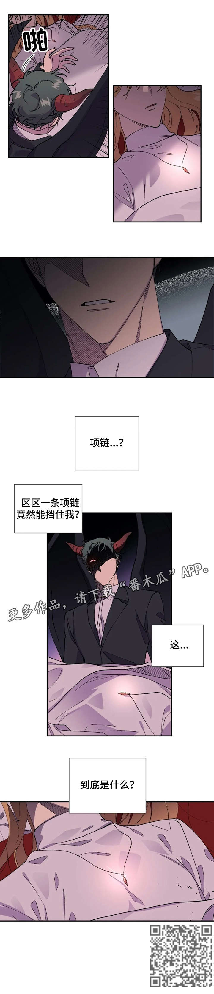 万圣节罗曼史漫画,第37章：只是2图