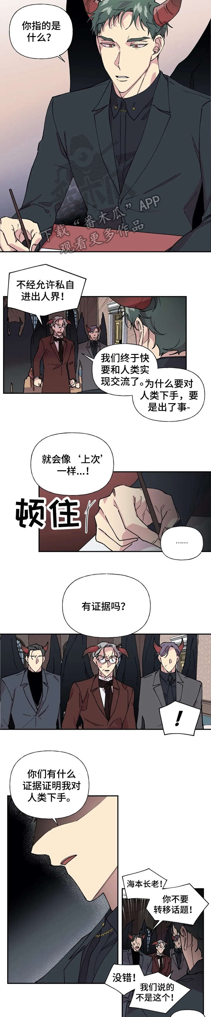 万圣节罗曼史漫画,第36章：孩子1图