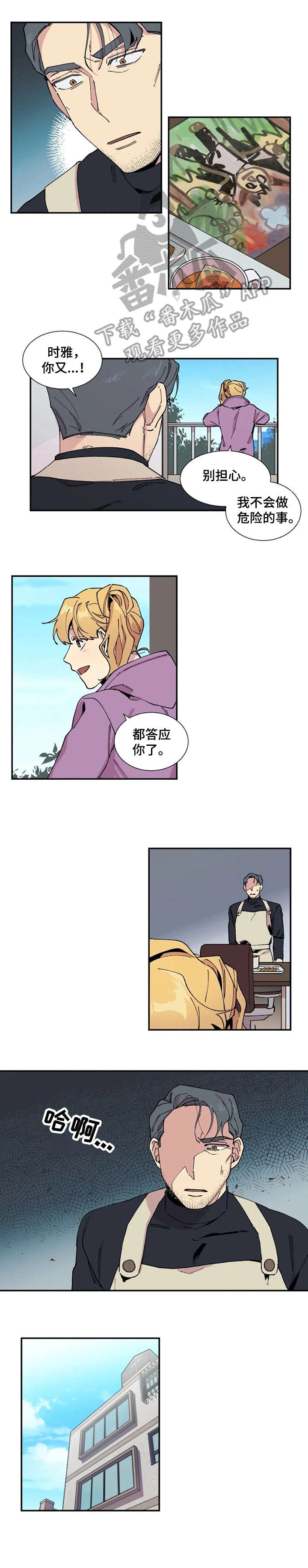 万圣节罗曼史漫画,第10章：贿赂2图