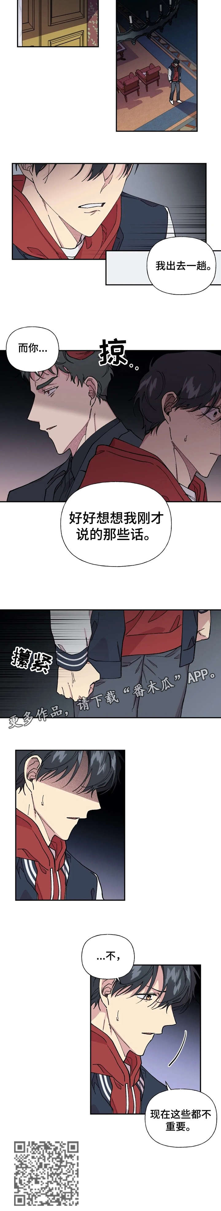 万圣节面具漫画,第39章：清醒一点1图