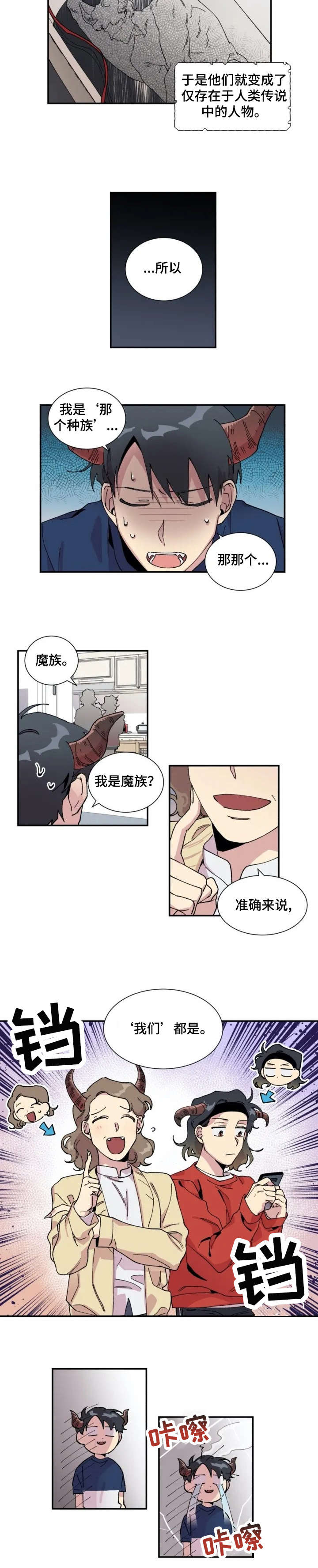 万圣节罗曼史漫画,第2章：约会2图