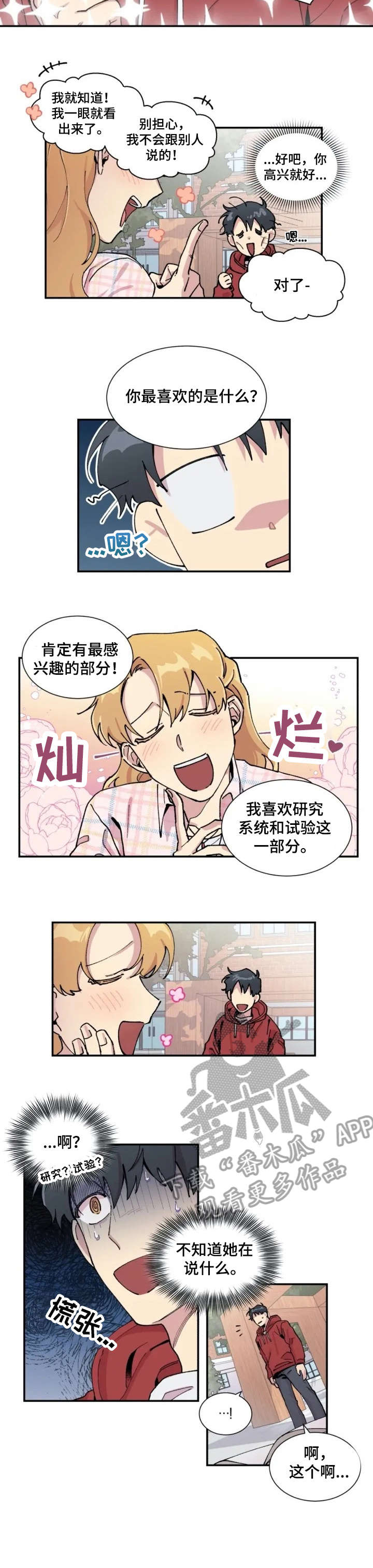 万圣节罗曼史漫画,第4章：重要1图