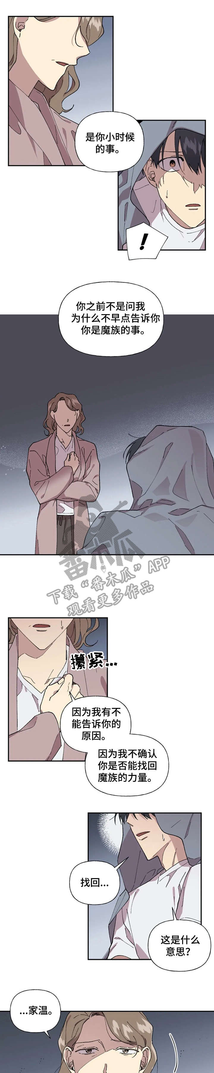 万圣节罗曼史漫画,第34章：到底1图