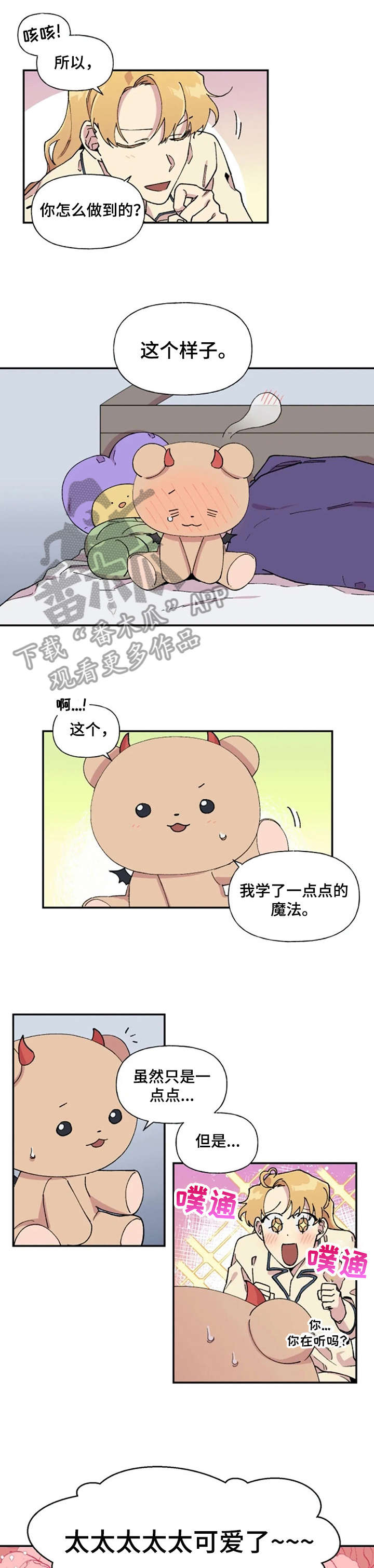 万圣节罗曼史漫画,第20章：我想1图