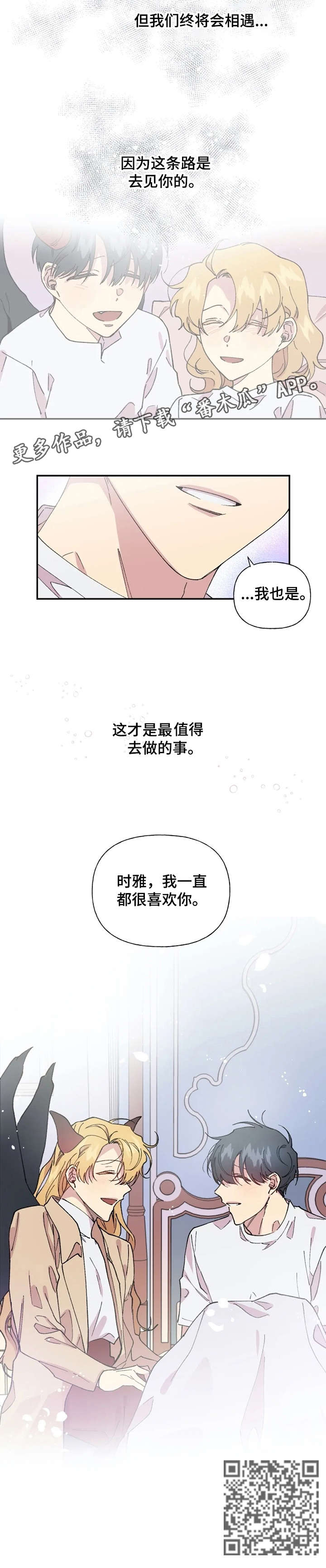 万圣节彩蛋合集漫画,第44章：始终如一（完结）1图