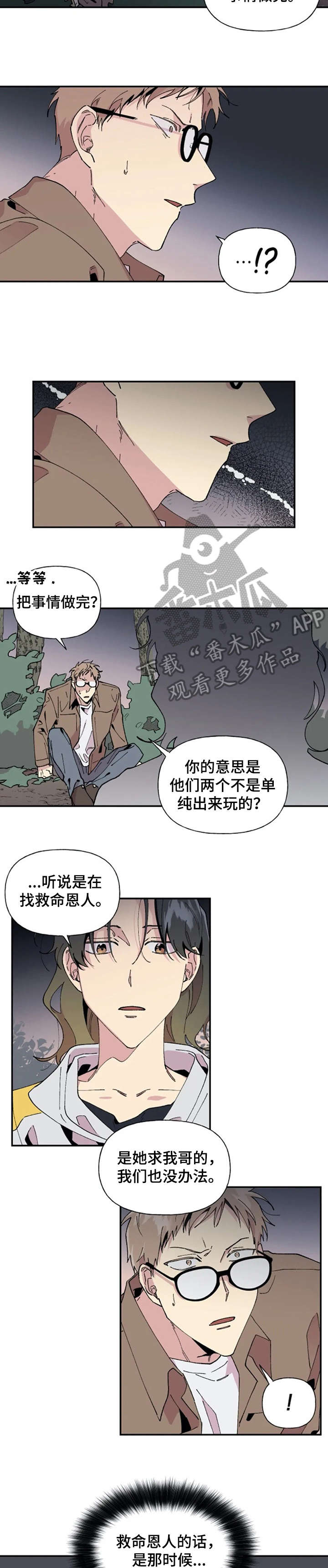 万圣节罗曼史漫画,第24章：想到了1图