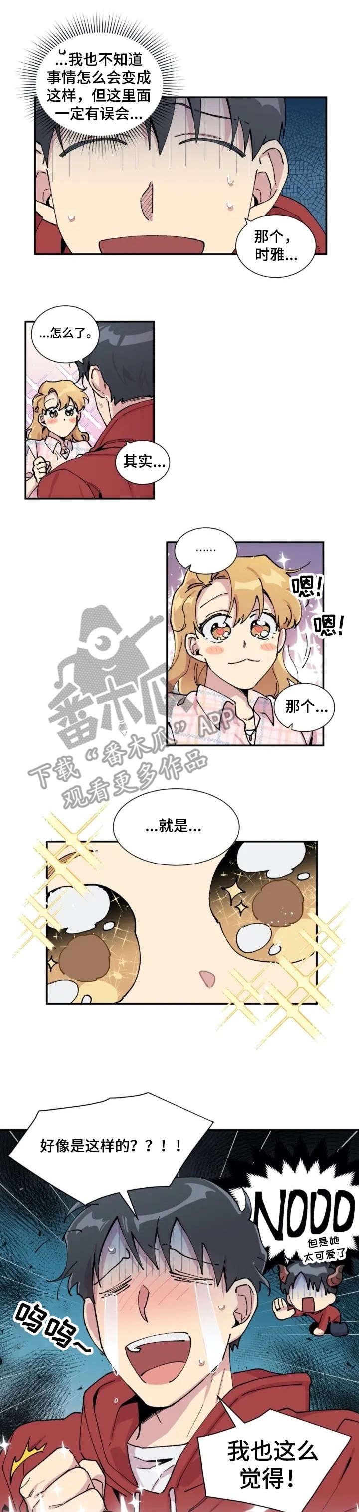 万圣节罗曼史漫画,第4章：重要2图