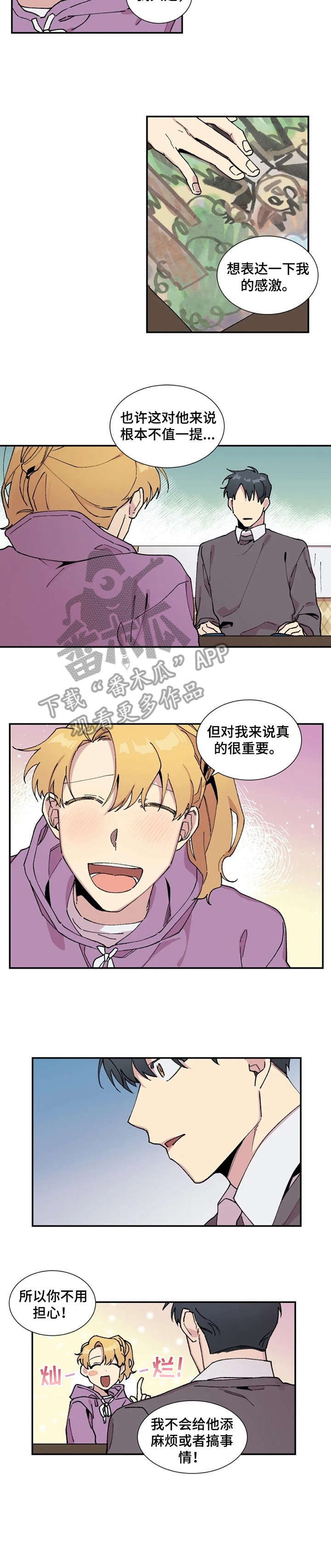 万圣节罗曼史漫画,第9章：谢谢你2图