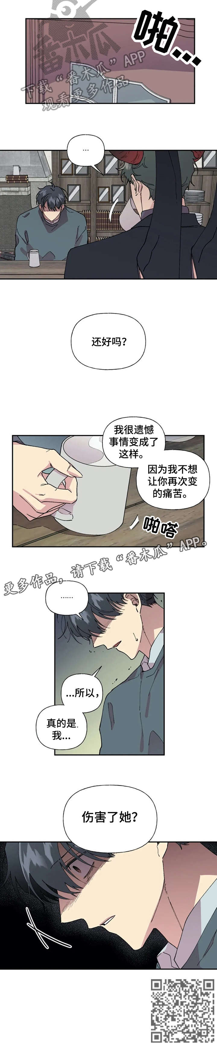 万圣节英语漫画,第31章：伤害2图