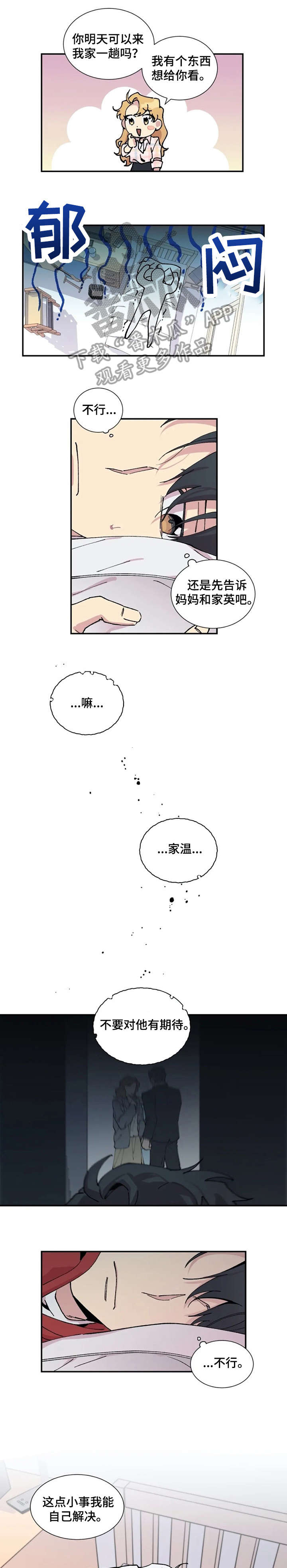 万圣节编年史攻略漫画,第7章：家1图