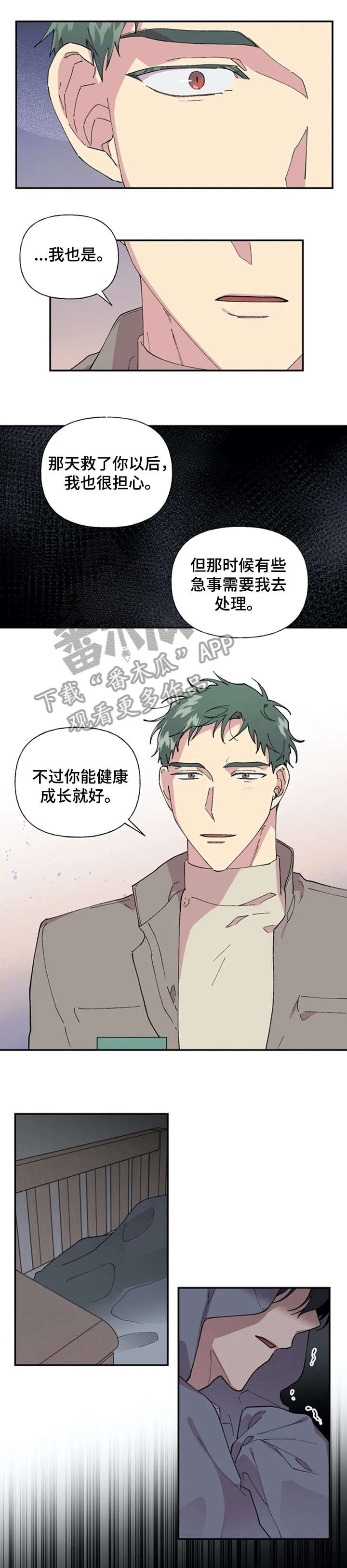 万圣节罗曼史漫画,第33章：聊聊2图