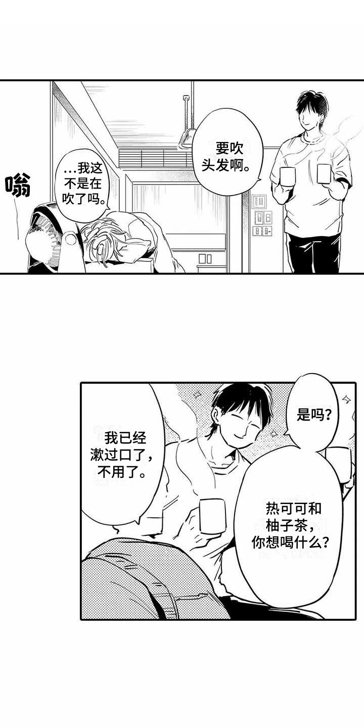 专职管家漫画,第26章：不开心1图