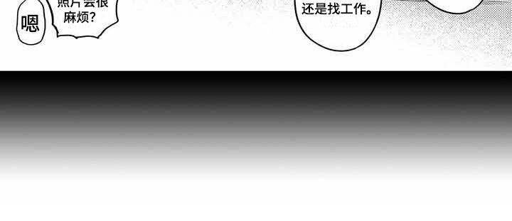 专职管家漫画,第19章：距离感2图