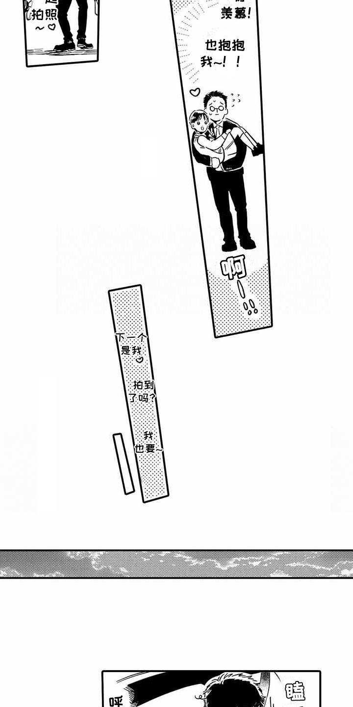 专职管家漫画,第16章：提示1图