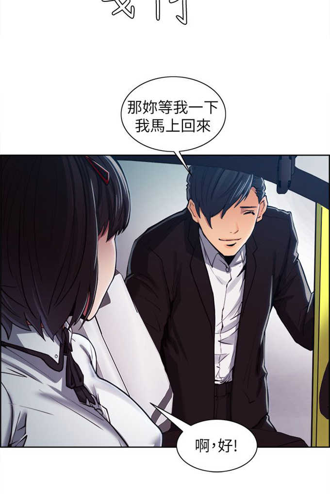 我本不渣漫画,第14话1图