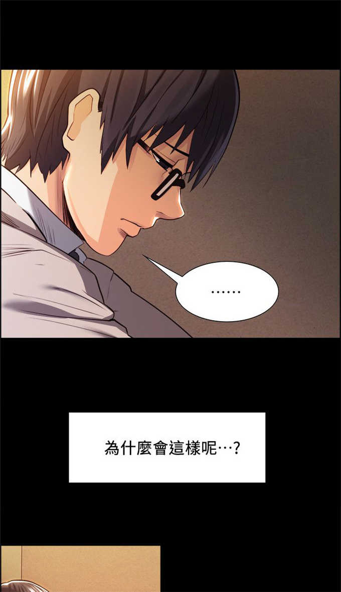 我本不渣漫画,第7话2图