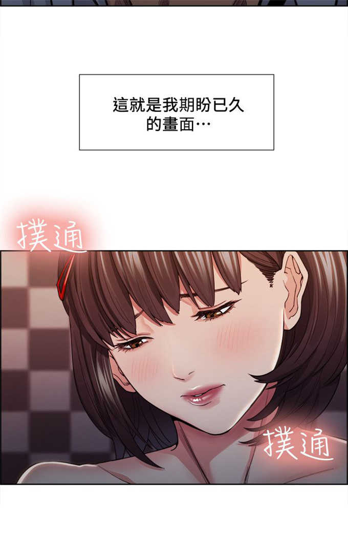 我本不渣漫画,第20话1图