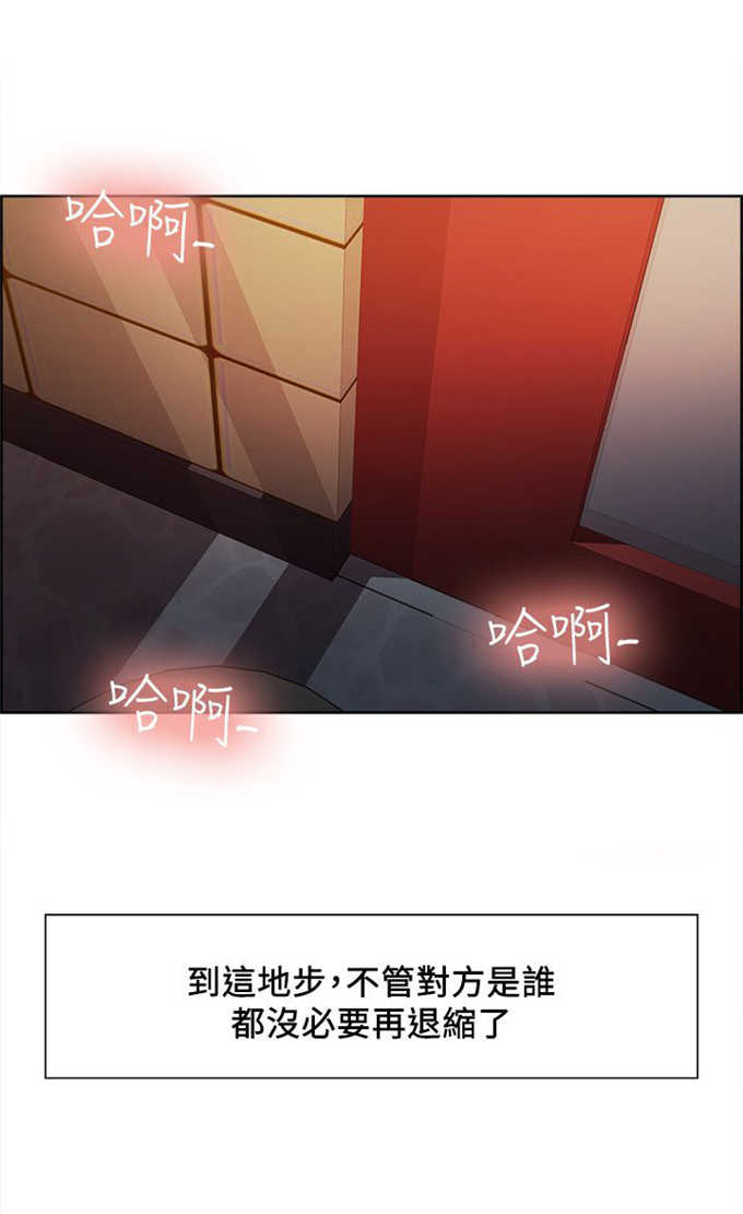 我本不渣漫画,第18话1图