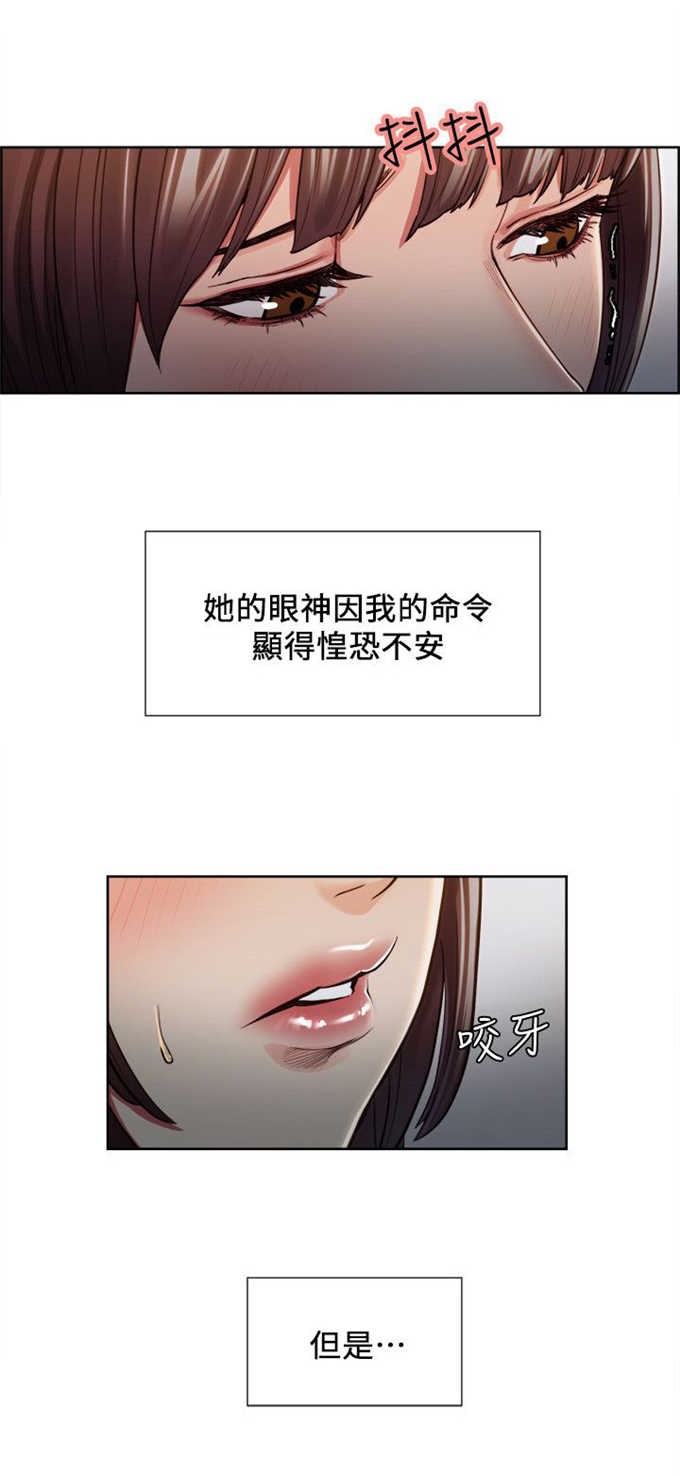 我本不渣漫画,第20话1图