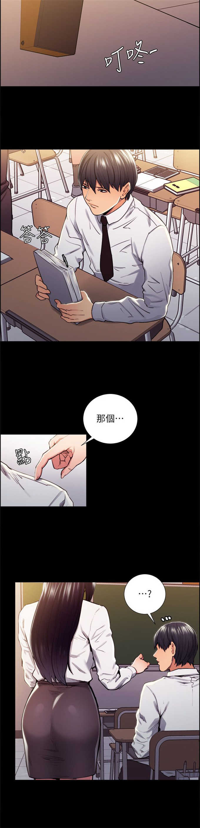 我本不渣漫画,第27话2图