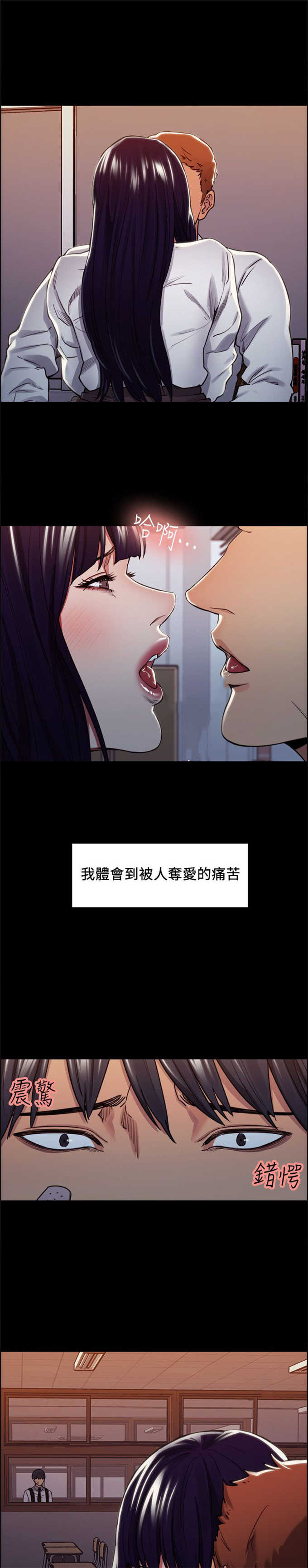 我本不渣漫画,第26话1图