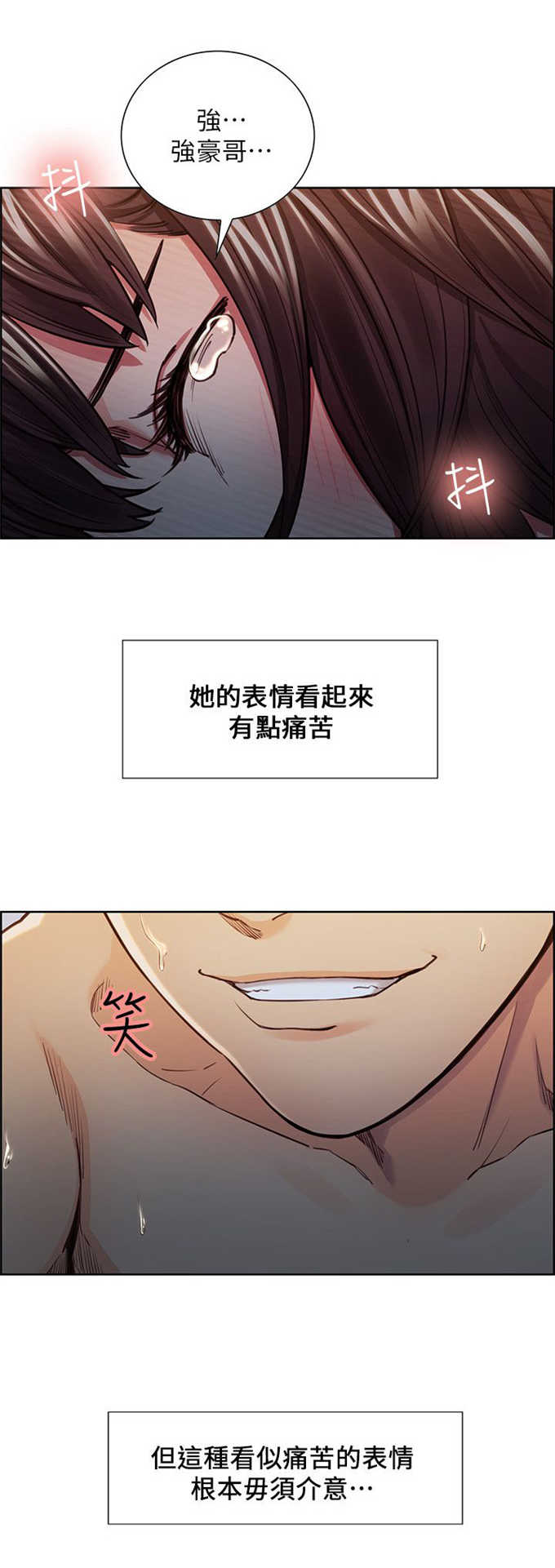 我本不渣漫画,第21话1图