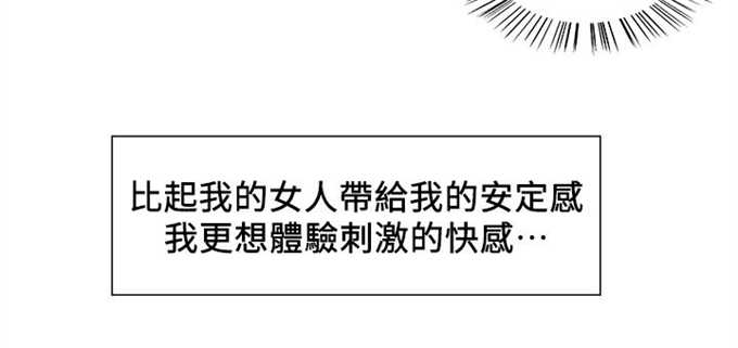 我本不渣漫画,第9话1图