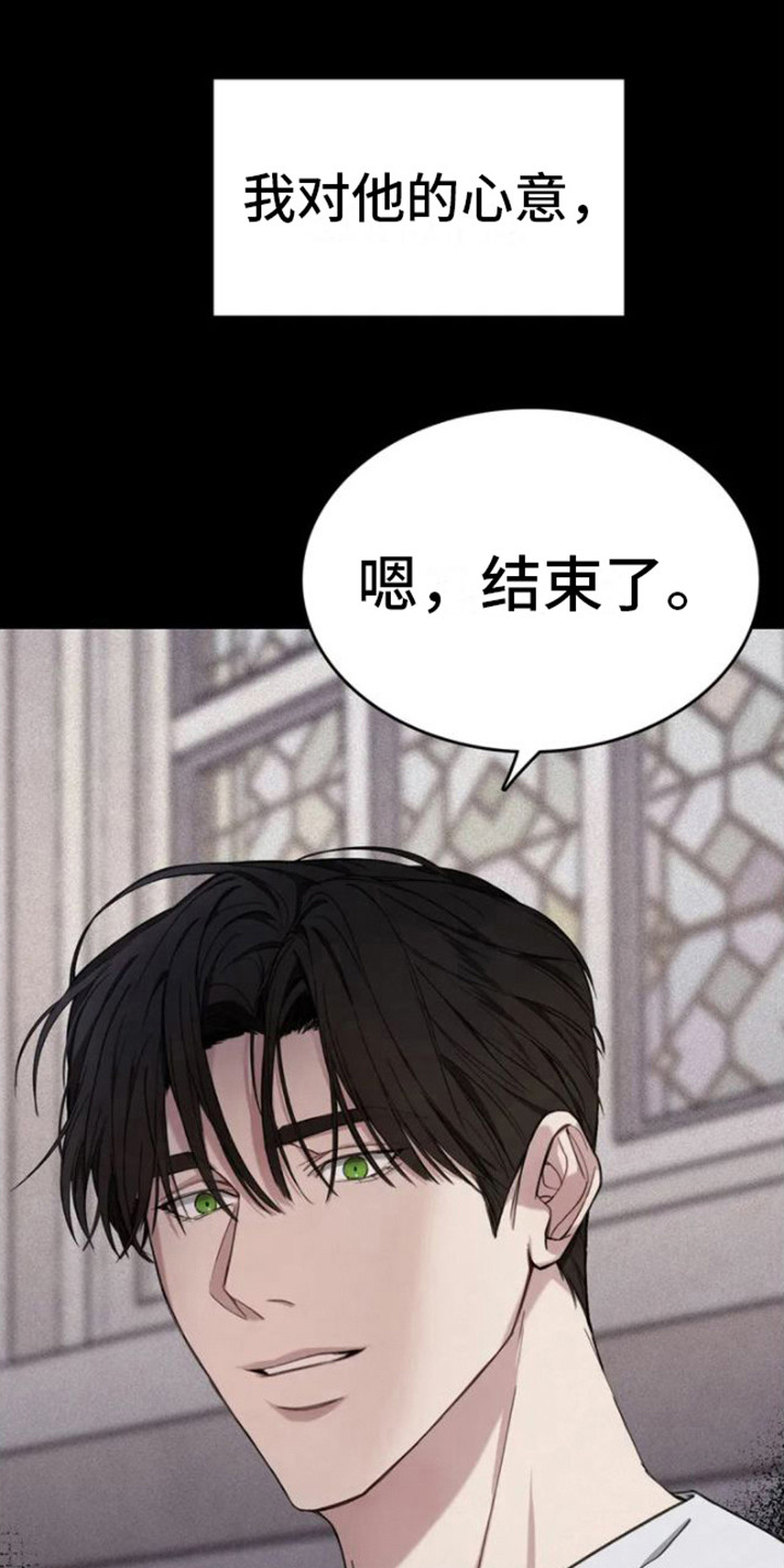 忏悔之夜在香香叫什么名字漫画,第2章：心意1图