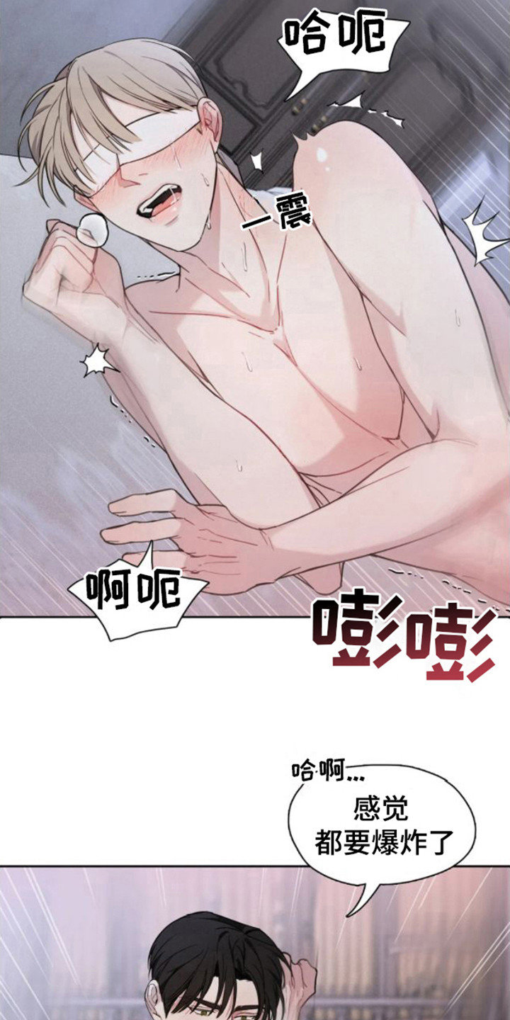 忏悔之前念什么漫画,第6章：很漂亮2图