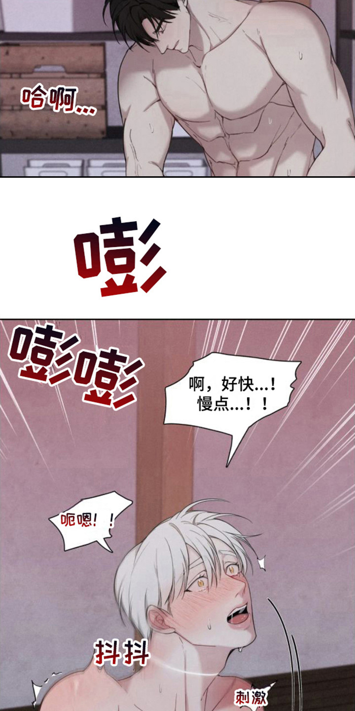 忏悔之夜讲解漫画,第11章：待在身边2图