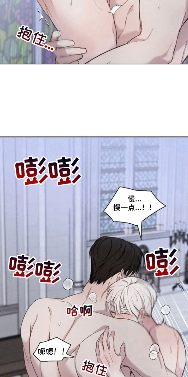 忏悔之夜漫画,第8章：不要逃跑2图