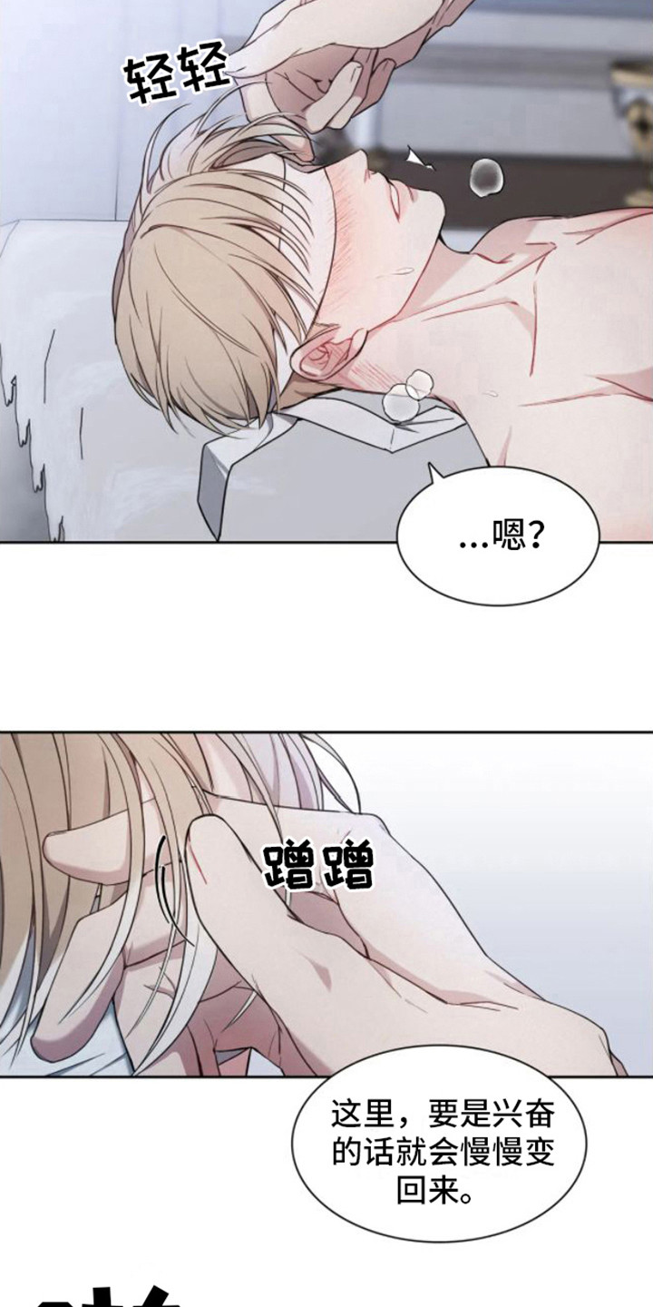 忏悔之夜在香香叫什么名字漫画,第6章：很漂亮1图