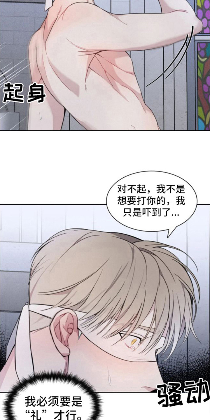 忏悔之夜在香香叫什么名字漫画,第6章：很漂亮1图