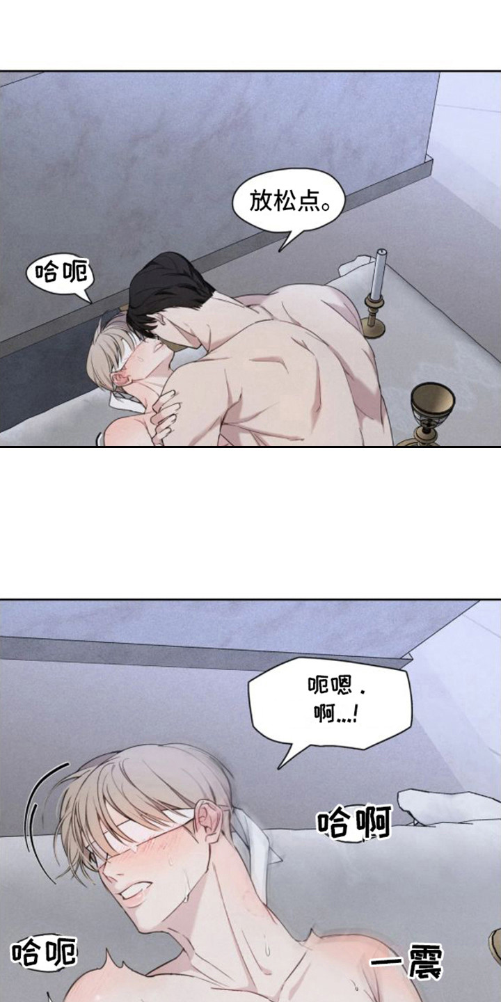 忏悔之夜讲解漫画,第5章：真乖2图