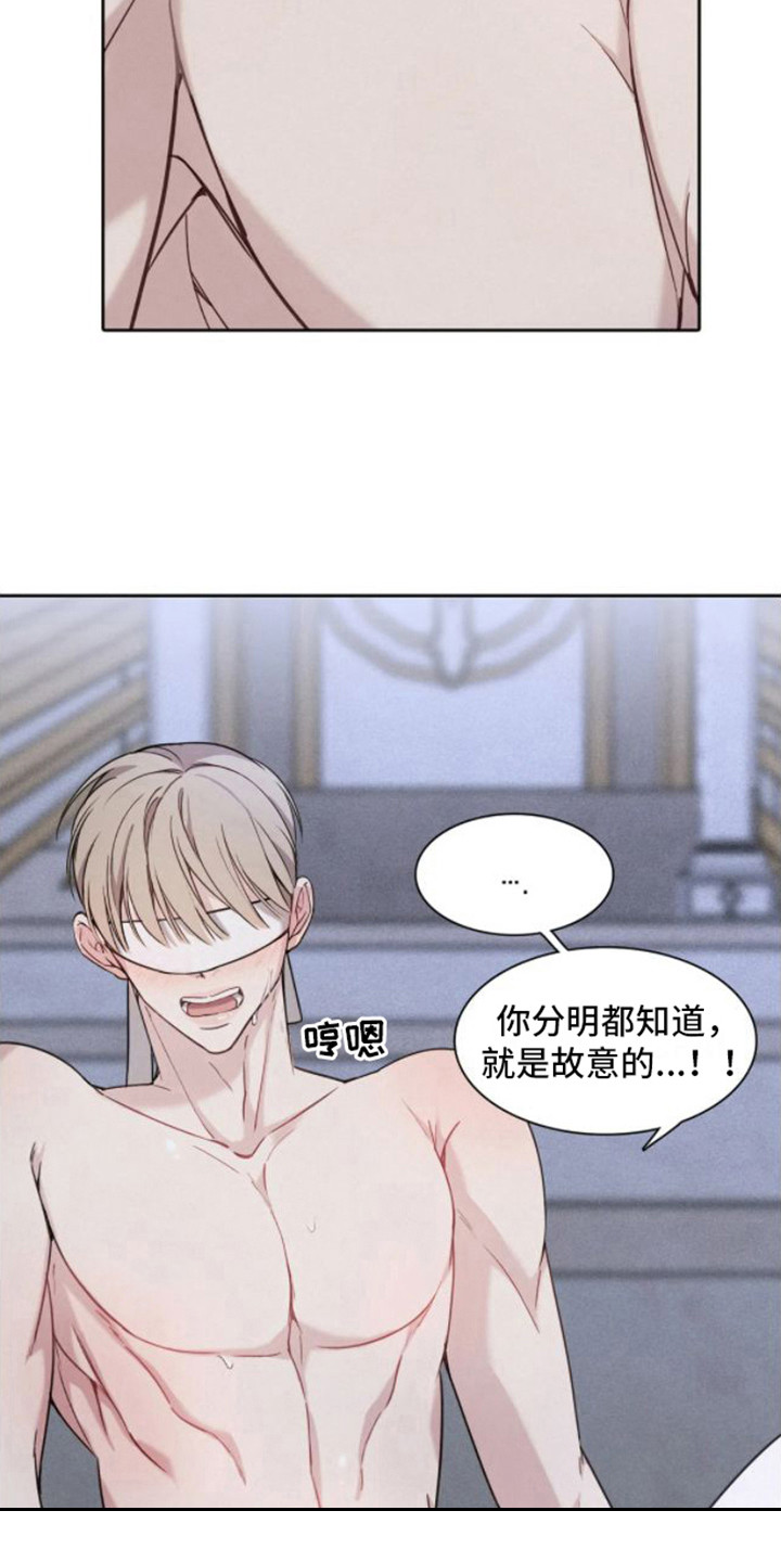 忏悔之夜漫画还叫什么名字漫画,第5章：真乖1图