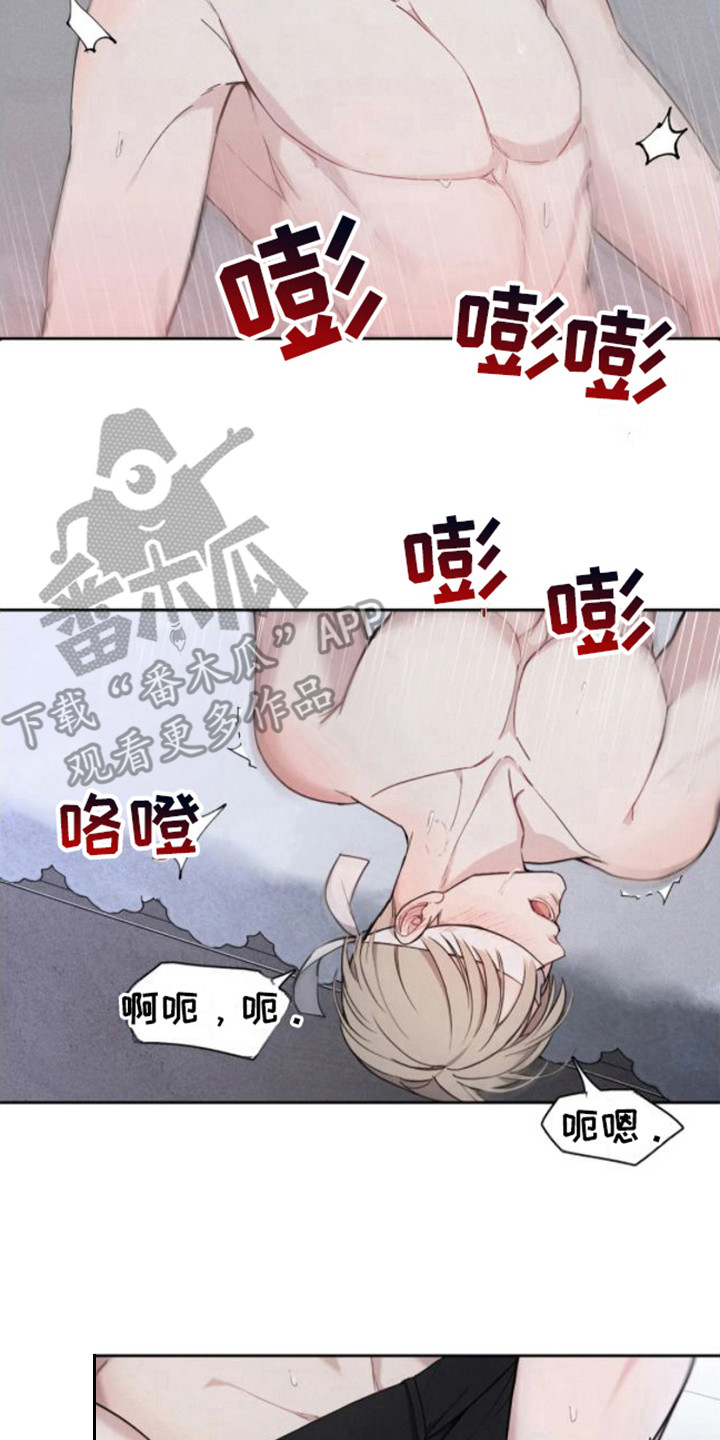 忏悔之门漫画,第5章：真乖1图