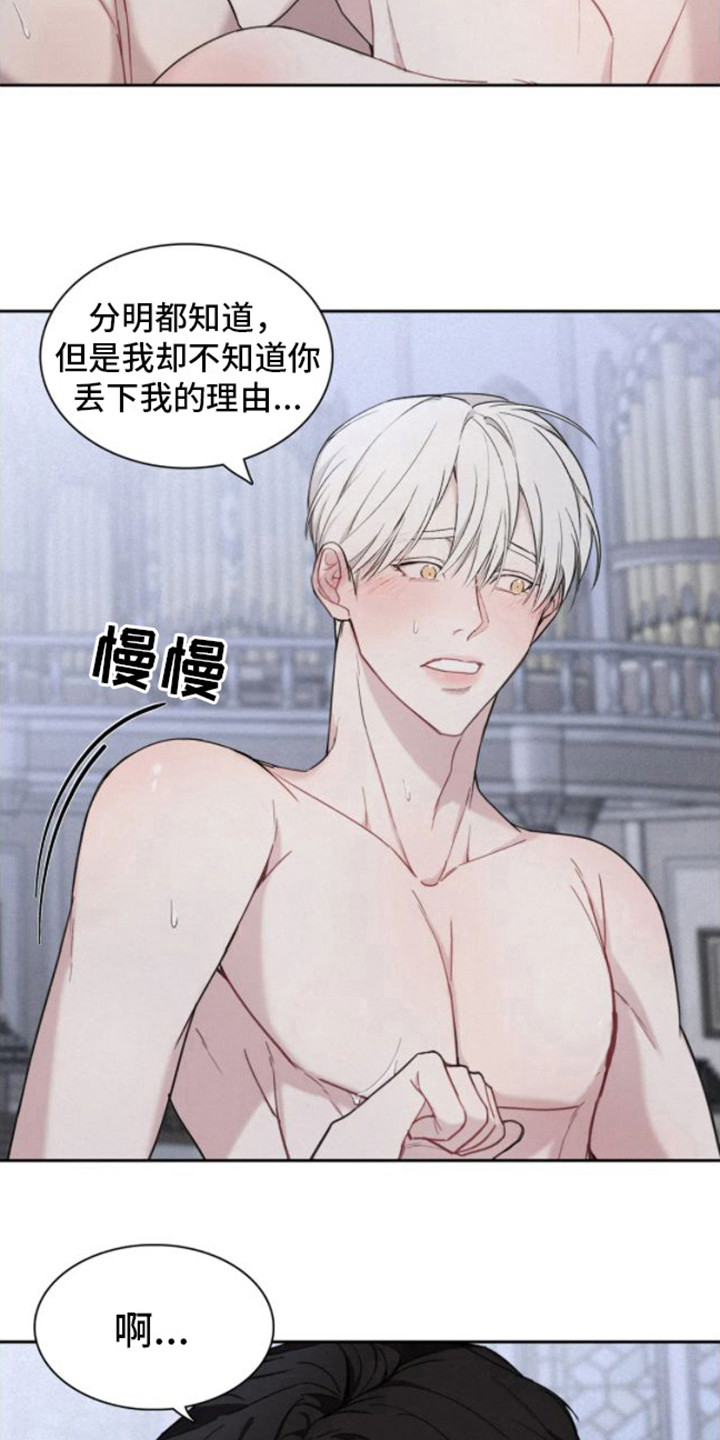 忏悔之锤和光明之杖漫画,第7章：熟悉感1图