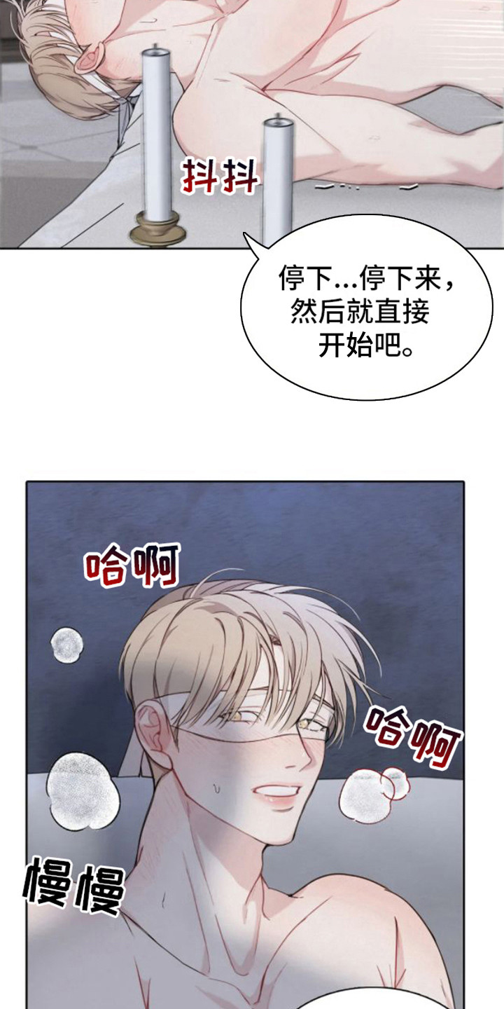 忏悔之夜讲解漫画,第5章：真乖1图