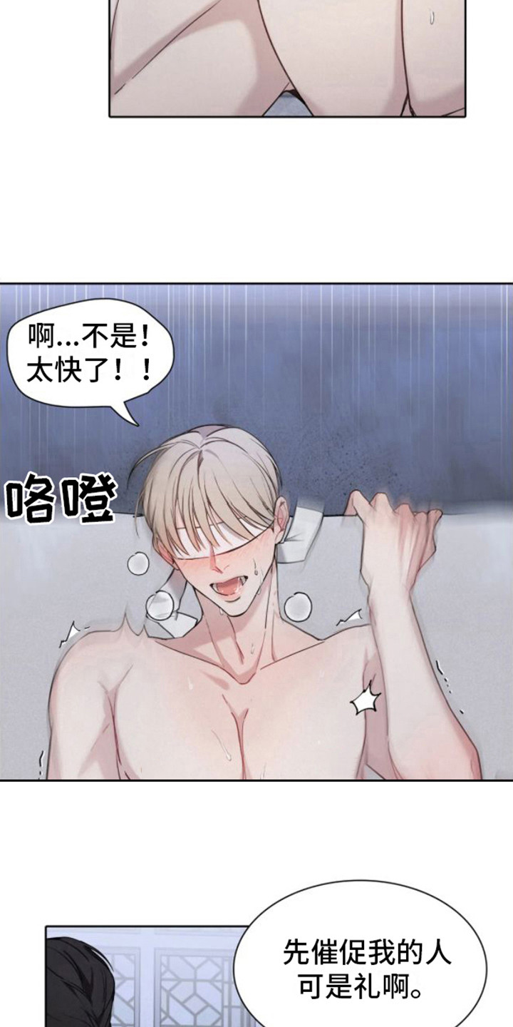 忏悔之夜漫画还叫什么名字漫画,第5章：真乖1图