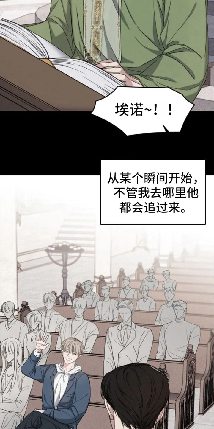 忏悔三昧每天读三遍漫画,第2章：心意2图