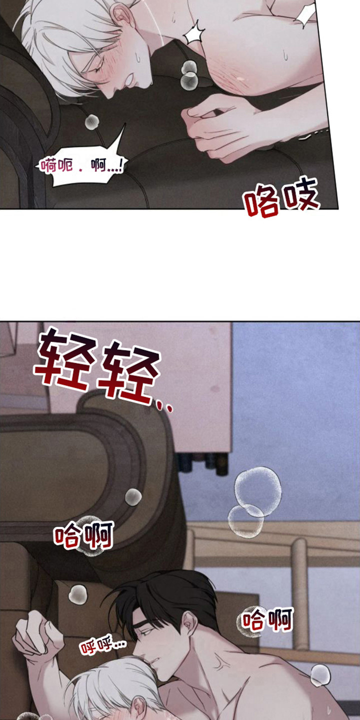 忏悔之夜在香香叫什么名字漫画,第11章：待在身边1图