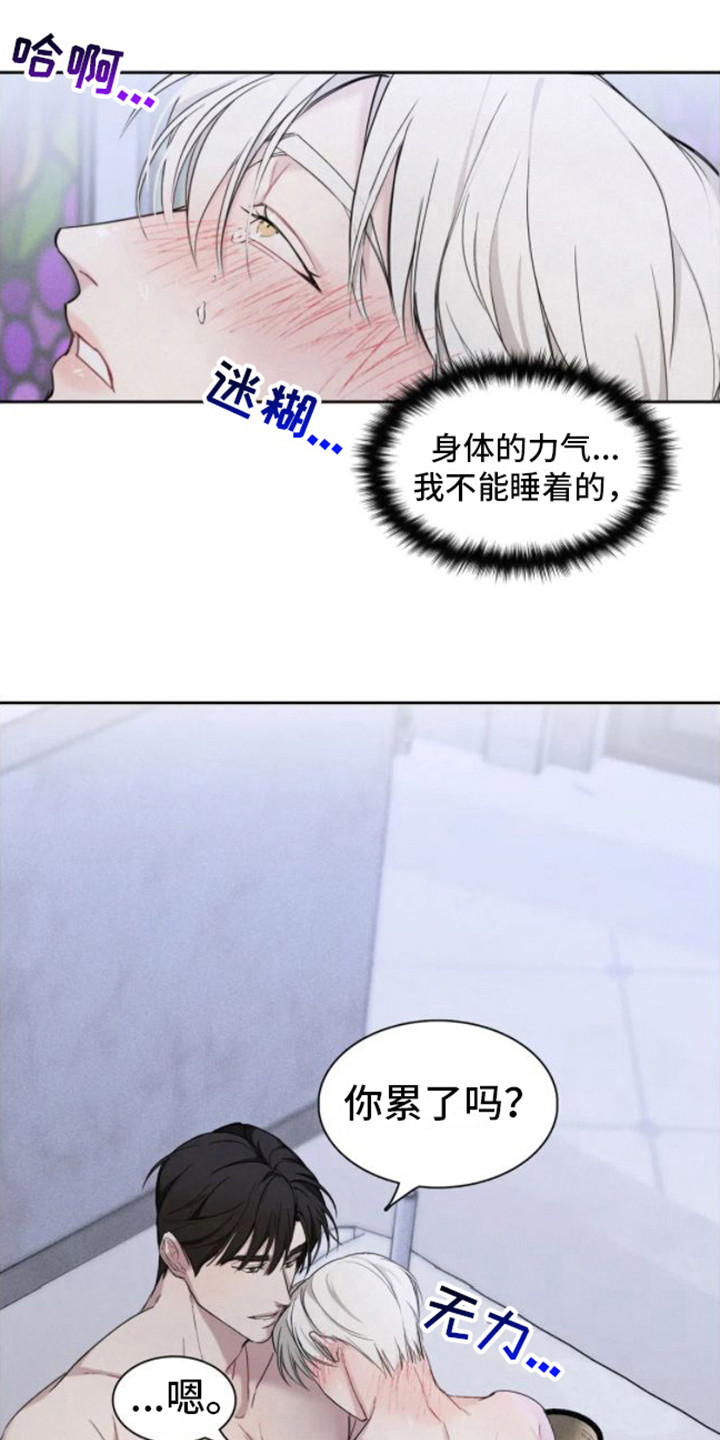 忏悔之夜在香香叫什么名字漫画,第9章：真名1图