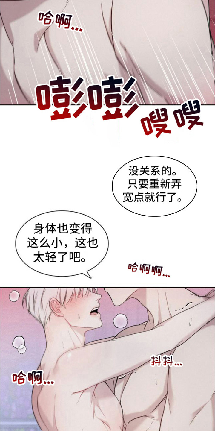 忏悔之夜漫画,第8章：不要逃跑1图